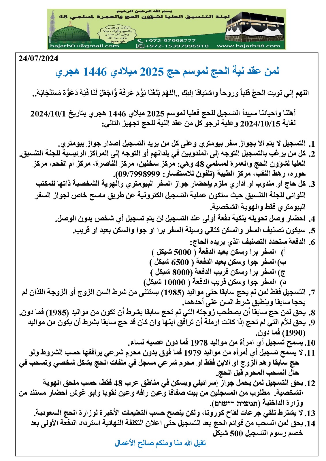 WhatsApp Image 2024-07-24 at 15.33.55_0ddcc288.jpg